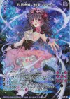  B49-091 RH 世界を絆ぐ約束 バンシー(ホロ) 