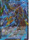 B49-097 SEC 爆勇合体 G・ダームスタチウムM(シークレット)
