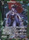  B49-118 R+ 爆凛の君臨者 ヘルソーン(カードガチャ仕様) 