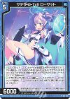  B50-008 N サテライト7c6 ローサット 
