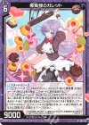  B50-019 N 美食楼のガレット 