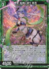  B50-022 NH 華影 高貴に謀り 皐月(ホロ) 