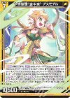  B50-034 R 十輝聖墜“金牛宮” アスモデル 