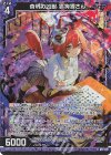  B50-035 RH 杳堺の凶獣 狐狗狸さん(ホロ) 
