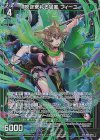  B50-064 SR 吹き荒れる猛風 フィーユ(ホロ) 
