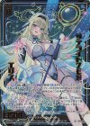  B50-068 SRH サテライト7E8 エリス(ホロ)(箔押し) 