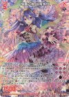  B50-076 RH 極麗六鳥 迦陵頻伽(ホロ) 