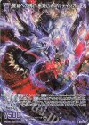  B50-082 RH 饗宴への誘い 黒剣八魂マルディシオン(ホロ) 