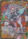  B50-117 SEC 爆慌の給仕猫 ボブテイル(シークレット)(カードガチャ仕様) 