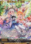  B50-127 SEC めざめよー！ 姫君(シークレット)(カードガチャ仕様) 