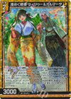  B51-010 NH 煌めく晴姿 ケィツゥー＆ガルマータ(ホロ) 