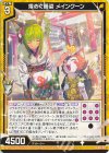  B51-012 N 煌めく晴姿 メインクーン 