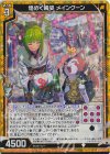  B51-012 NH 煌めく晴姿 メインクーン(ホロ) 