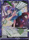  B51-014 NH 煌めく晴姿 クレプス(ホロ) 