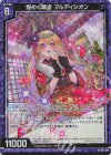  B51-018 NH 煌めく晴姿 マルディシオン(ホロ) 