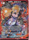 B51-027 NH 魔導書∴暁闇の巨兵(ホロ)