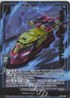 B51-034 RH 核心を衝く サイクロトロン(ホロ)