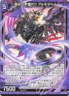  B51-042 R 我が心を獲たり アルモタヘル 