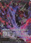  B51-043 RH 心ここに在らず マルディシオン(ホロ) 