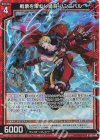  B51-048 RH 戦象を束ねし猛将 ハンニバル(ホロ) 