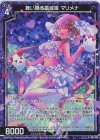  B51-049 RH 舞い踊る墓城姫 マリメナ(ホロ) 