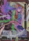  B51-056 SRH 内心忸怩たる想い 迦陵頻伽(ホロ)(箔押し) 