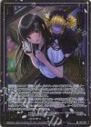 B51-070 SRH 杳堺の電音 メリーさん(ホロ)(箔押し) 