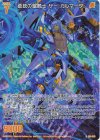  B51-078 RH 蒼銃の聖騎士 サー・ガルマータ(ホロ) 