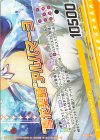  B51-090 R “雪花契騎”アルパマーヨ(下部) 