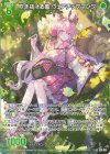  B51-091 R 吹き抜ける風 ウェアチップマンク 