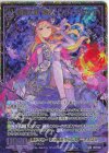  B51-102 SEC 枢要大罪“嫉妬” レヴィアタン(シークレット) 