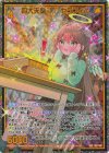  B51-106 SEC 四大天聖“風” セラフィム(シークレット) 