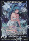  B51-113 R+ 滅びの絶無姫 ミステリア(カードガチャ仕様) 