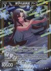  B51-114 R+ 滅びの退廃姫 ナトコ(カードガチャ仕様) 