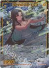  B51-119 SEC 滅びの退廃姫 ナトコ(シークレット)(カードガチャ仕様) 