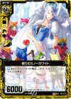  C01-013 UC 眠りのスノーホワイト 