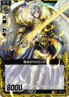  C01-014 UC 意志のヴォロンテ 