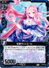  C02-004 C 弦奏サリィエール 