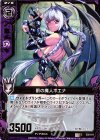  C02-011 C 罰の魔人ポエナ 