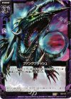  C02-017 C ファングクラッシュ 