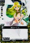 C03-014 RH 星のエトワール(新)(ホロ)