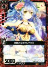 狩猟の女神アルテミス(新)