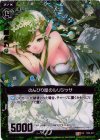 C04-017 UCH のんびり屋のルリジッサ(ホロ)