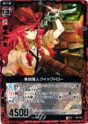  C08-006 R 拳銃職人クイックドロー 
