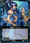 C08-019 UC 疾奏フィニシール 