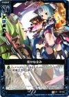  C08-022 UC 密かな企み 