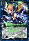  C11-007 R ミラージュダガー ベラトリクス 