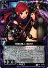 奈落の魔人アビッソ