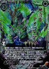 CP05-003 SRH 地真竜テオゴニアス(虹ホロ)