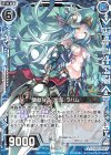 CS01-019 PR 億劫なる『沈泥』ラハム